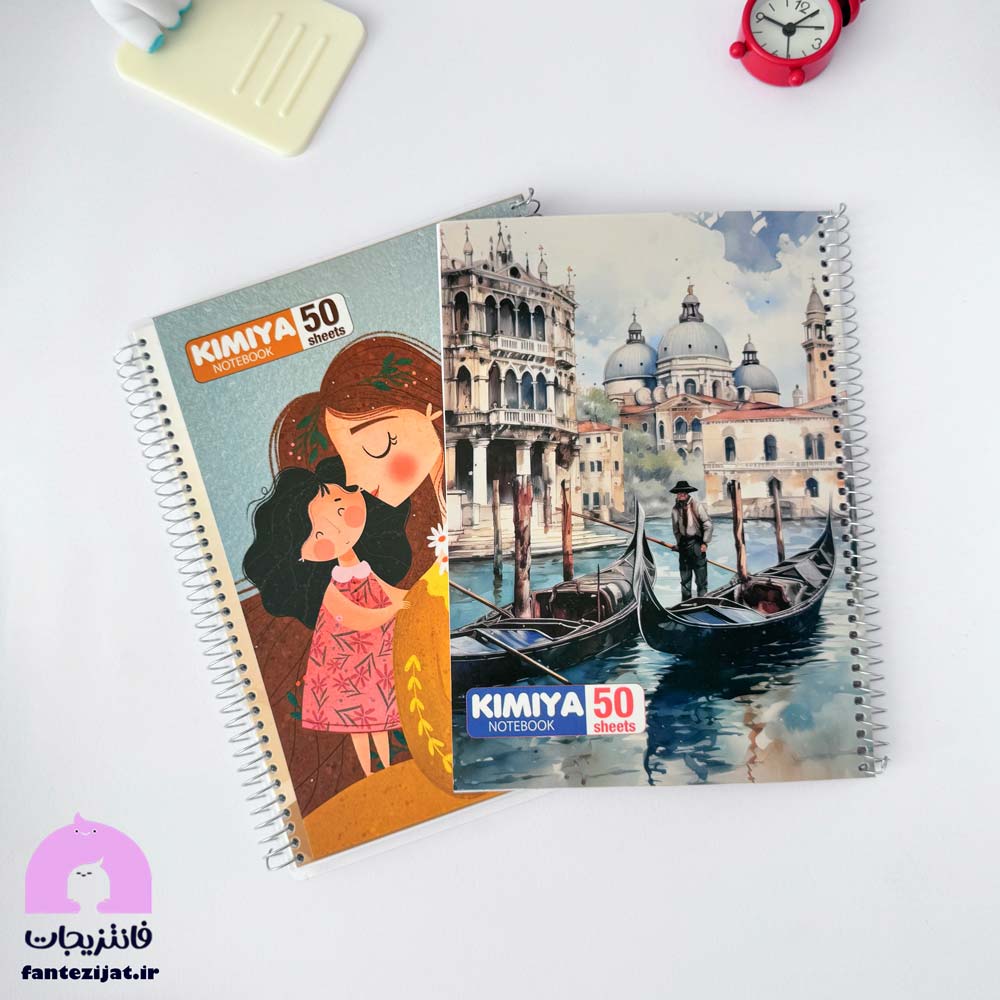 دفتر 50 برگ فنری فانتزی کیمیا